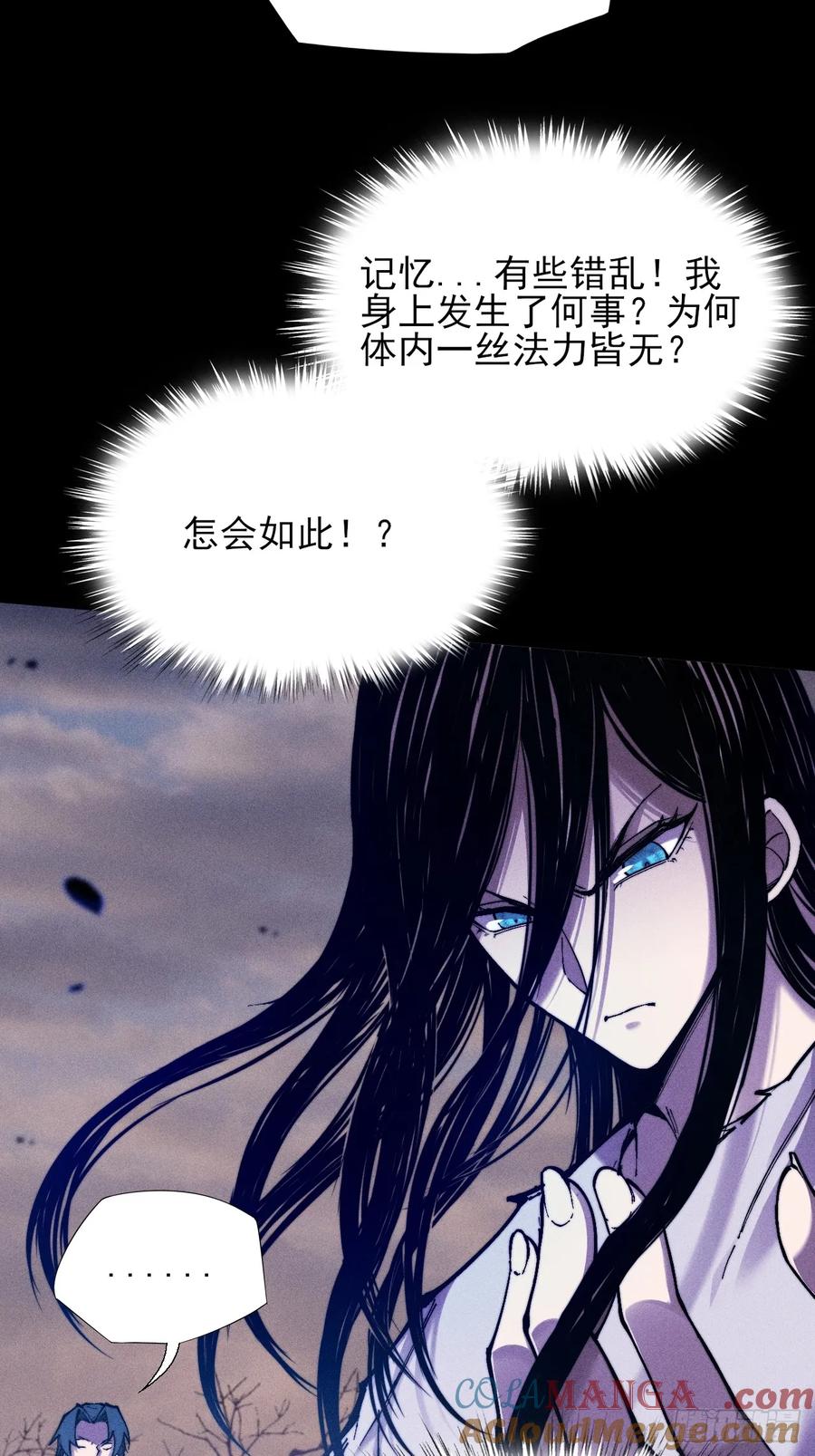 《诡浊仙道》第四十五章 又异化 第19页