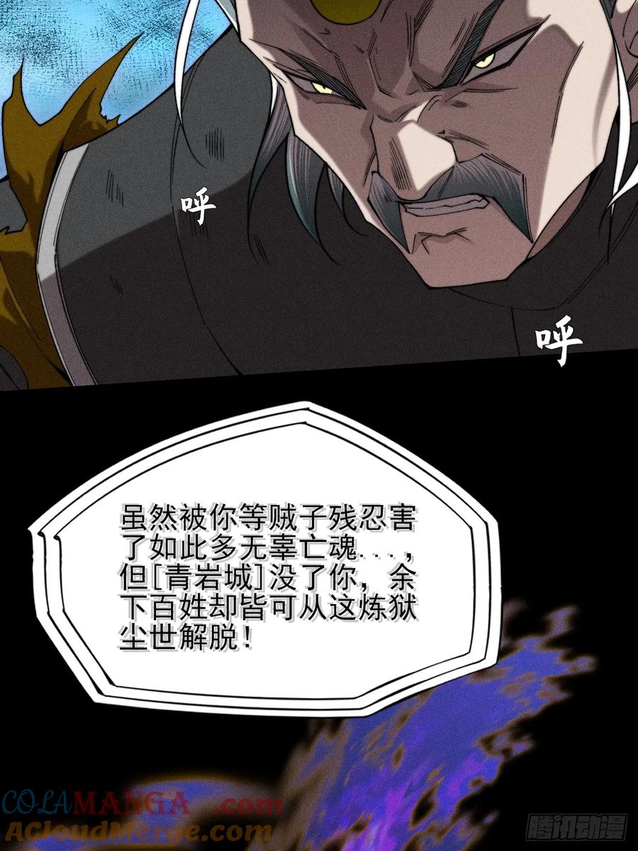 《诡浊仙道》第四十五章 又异化 第7页