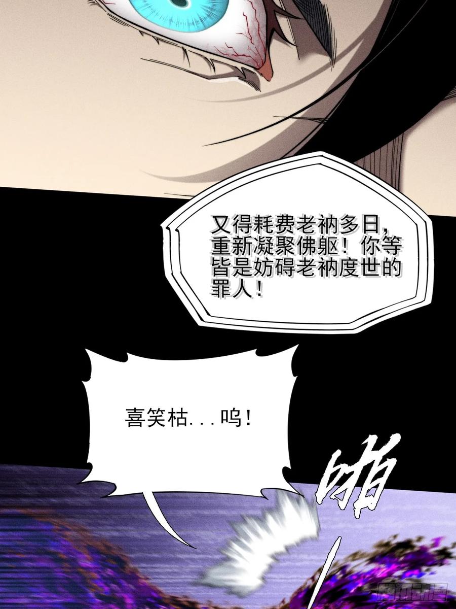 《诡浊仙道》第四十五章 又异化 第3页