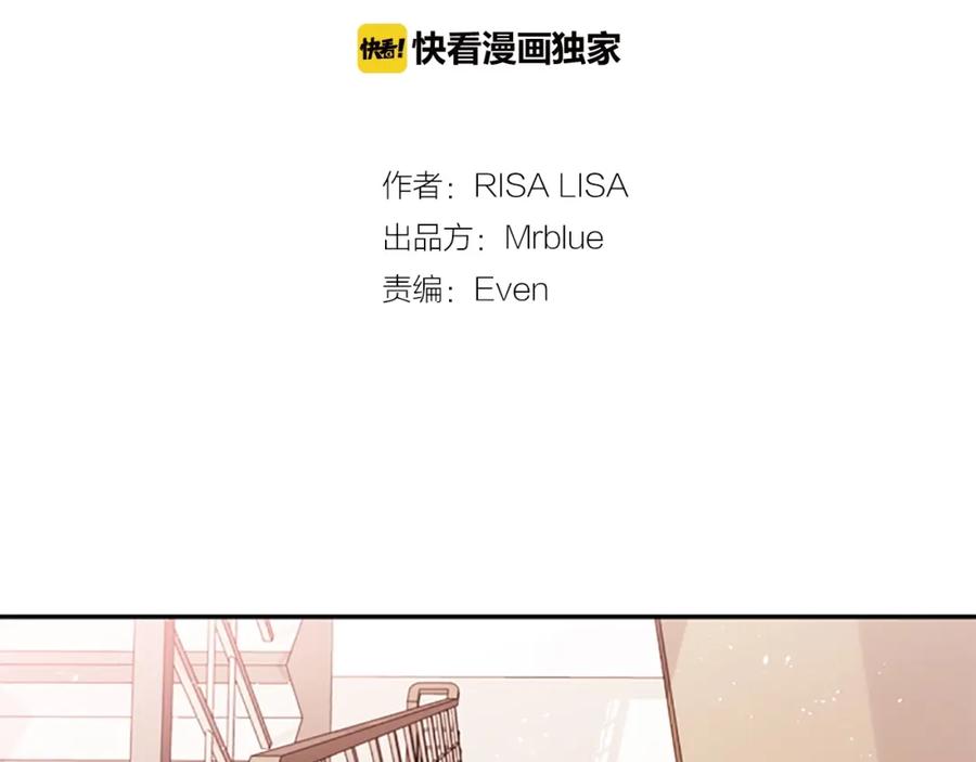 《别离我太近》第11话 第一次看他生气 第2页
