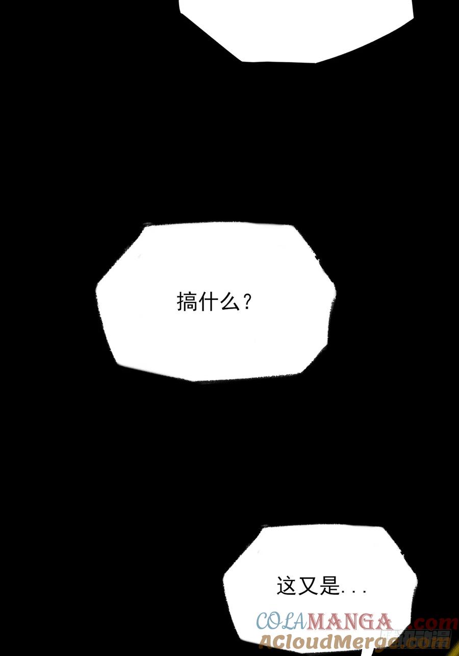 《诡浊仙道》第四十五章 又异化 第52页