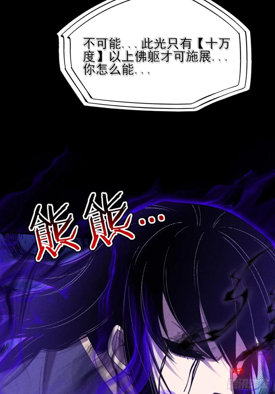 《诡浊仙道》第四十五章 又异化 第45页