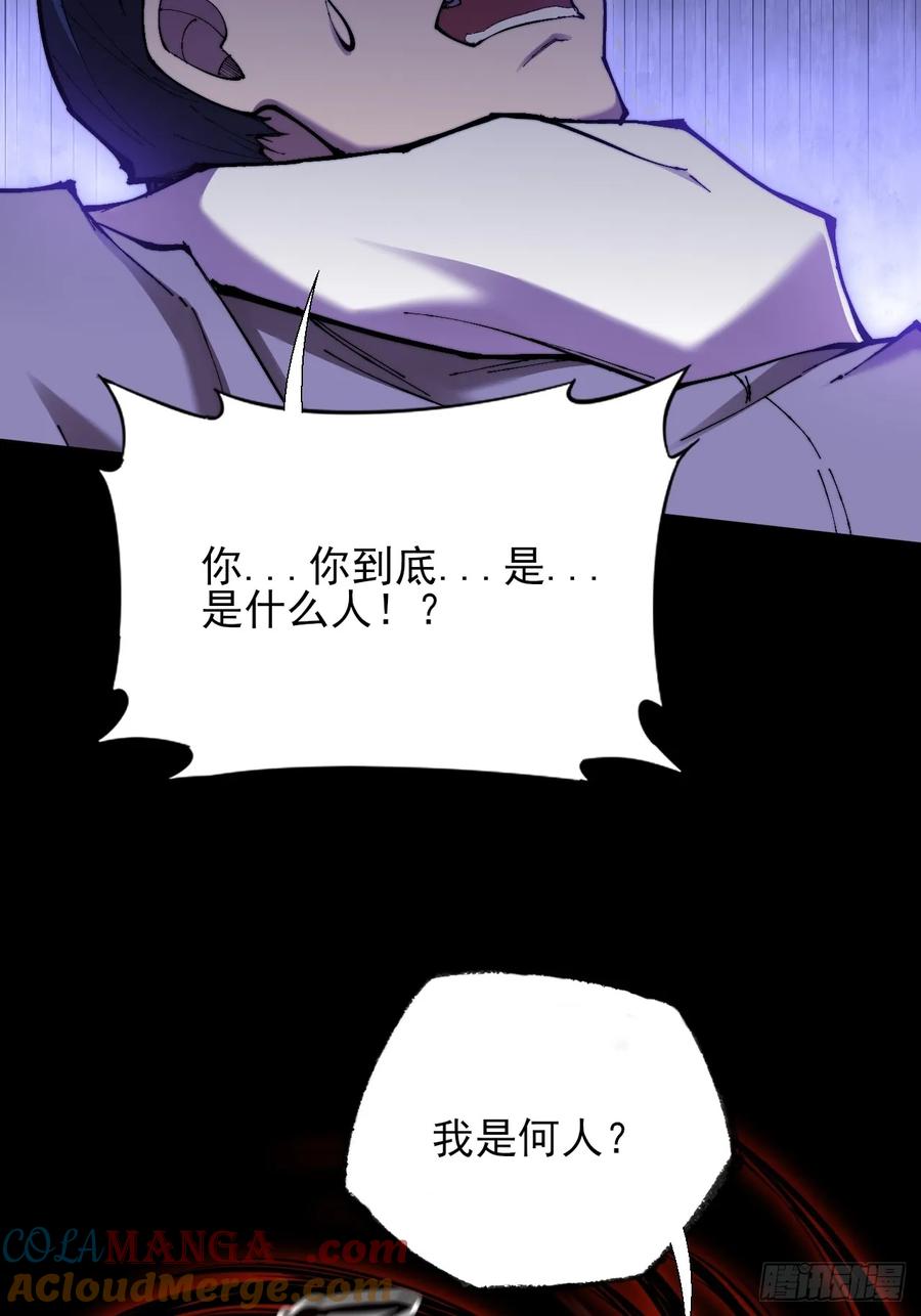《诡浊仙道》第四十五章 又异化 第31页