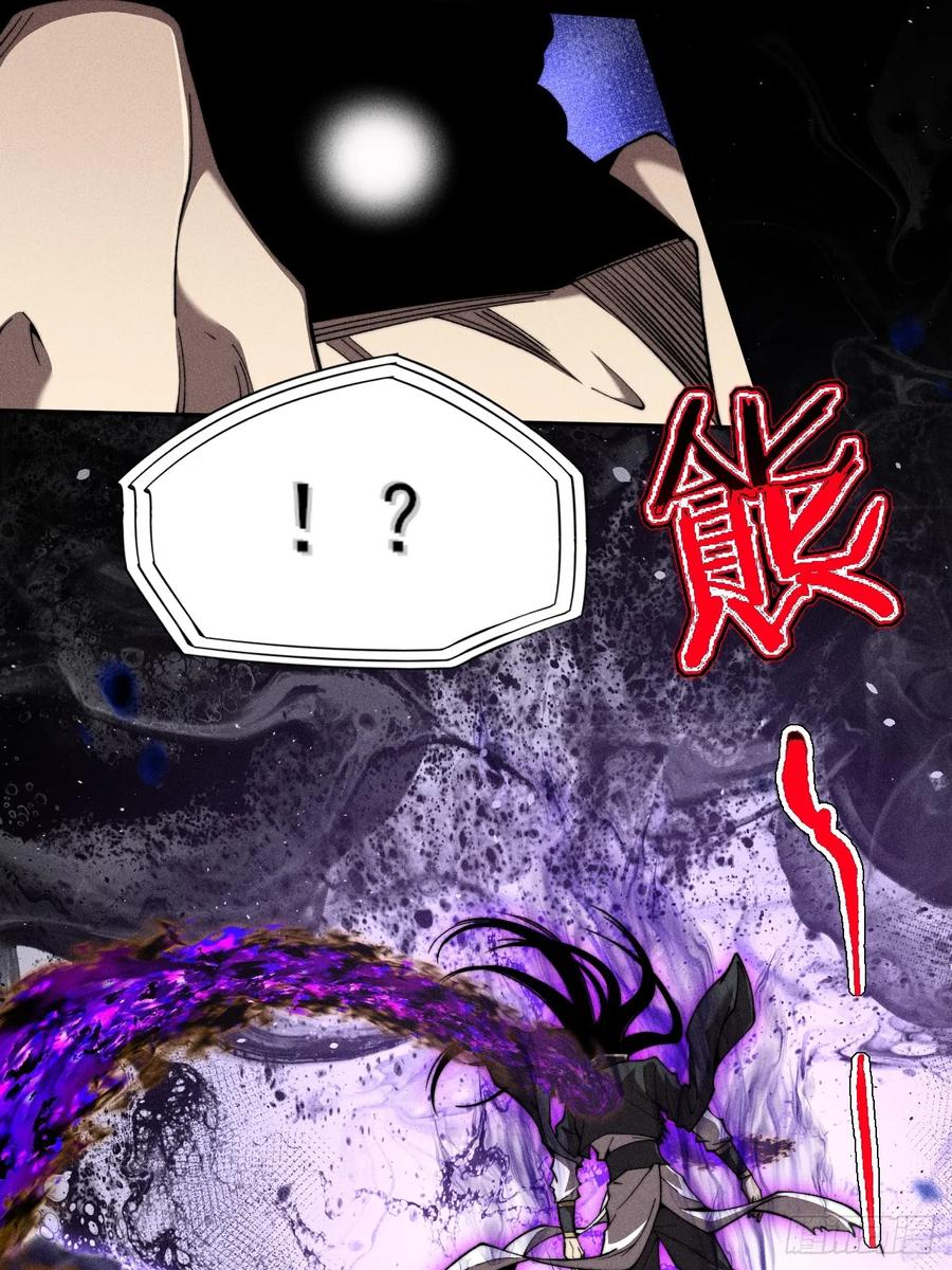 《诡浊仙道》第四十五章 又异化 第9页