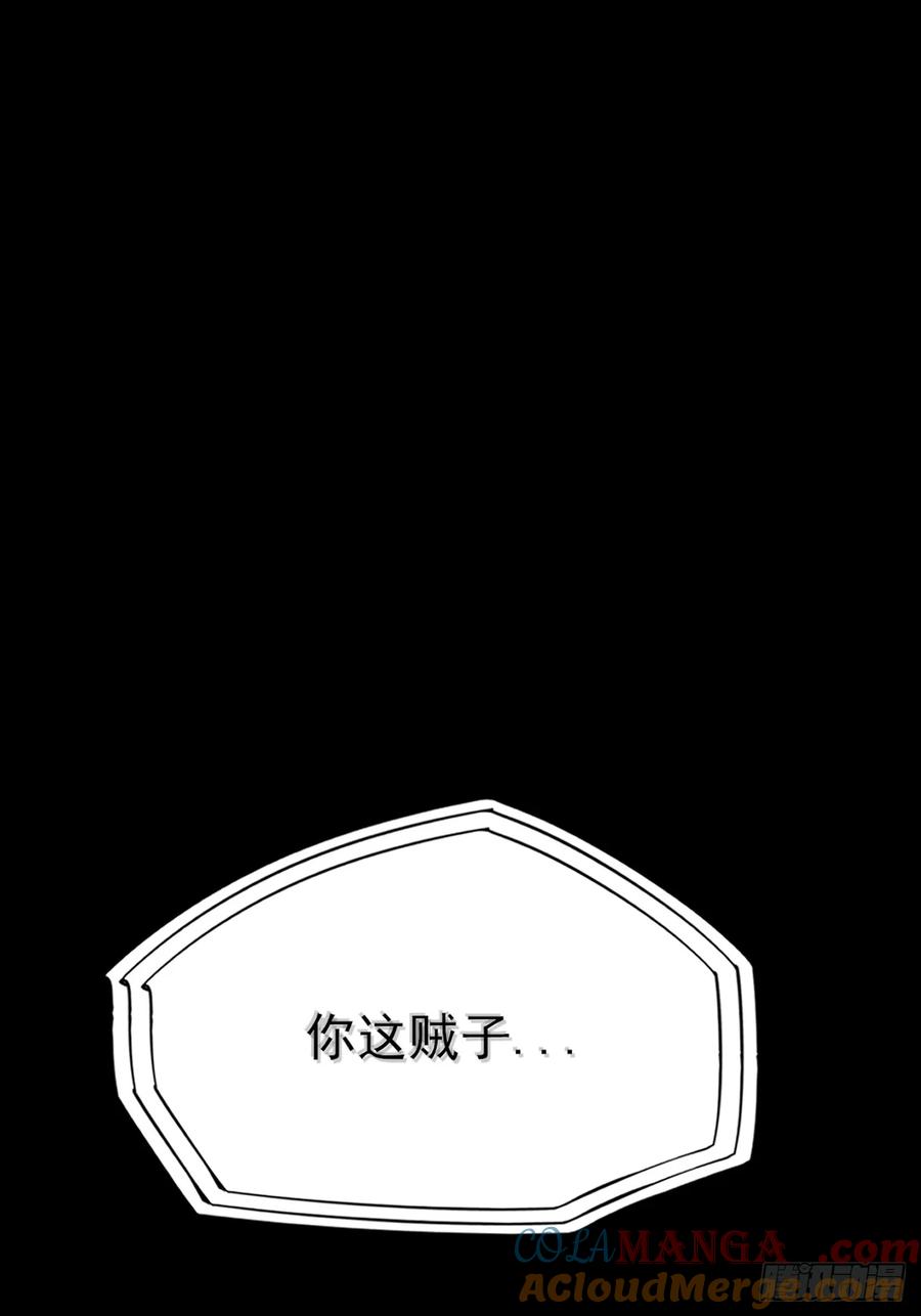 《诡浊仙道》第四十五章 又异化 第37页