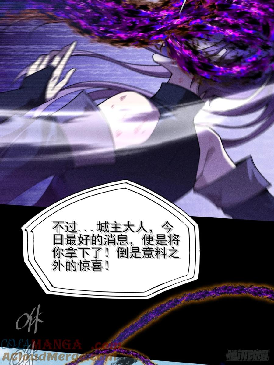 《诡浊仙道》第四十五章 又异化 第4页