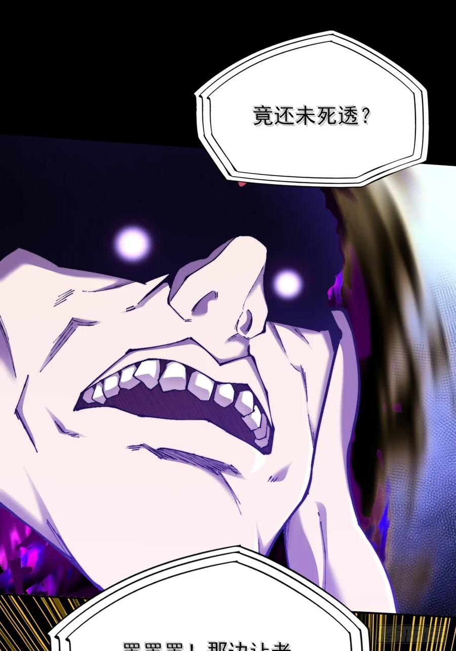 《诡浊仙道》第四十五章 又异化 第38页