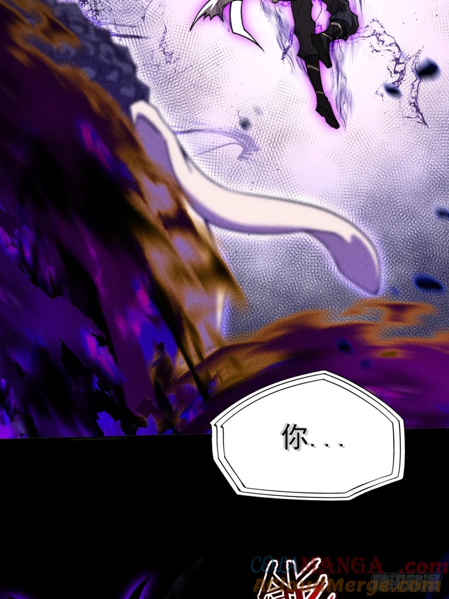 《诡浊仙道》第四十五章 又异化 第10页