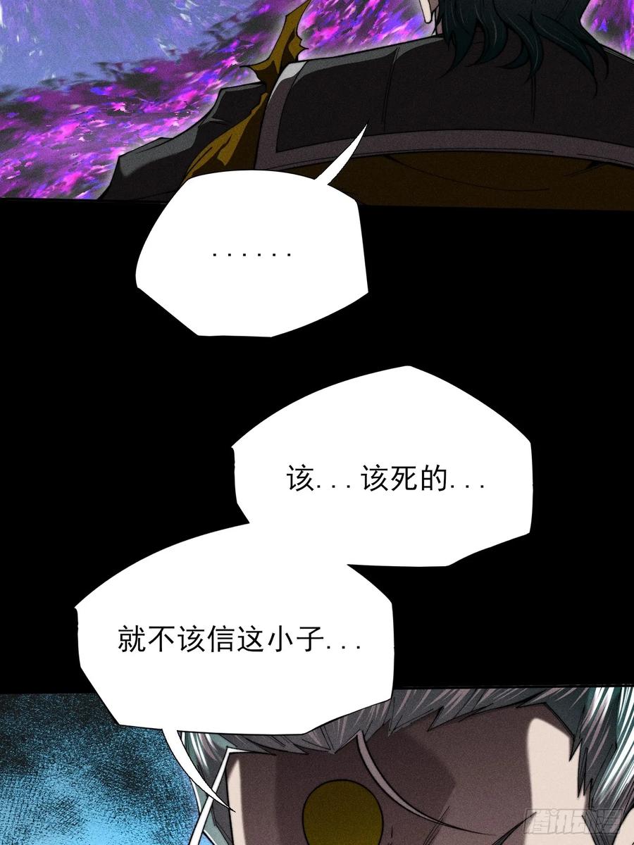 《诡浊仙道》第四十五章 又异化 第6页