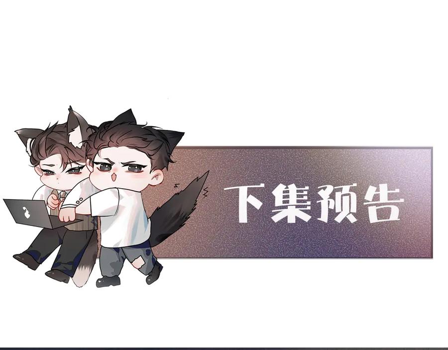针锋对决 第107话 相遇老东家 第94页