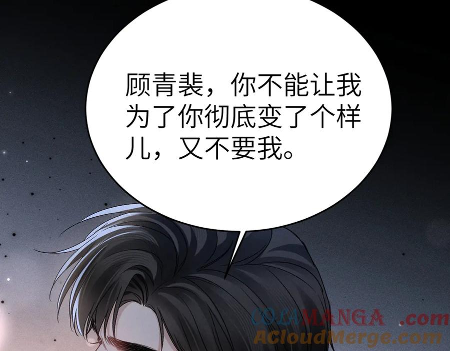 针锋对决 第107话 相遇老东家 第85页