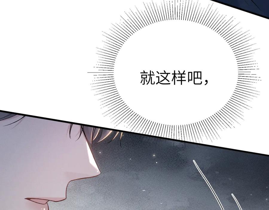 针锋对决 第107话 相遇老东家 第88页