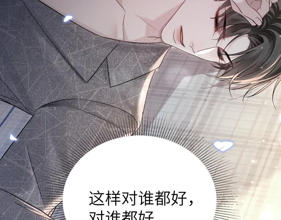 针锋对决 第107话 相遇老东家 第91页