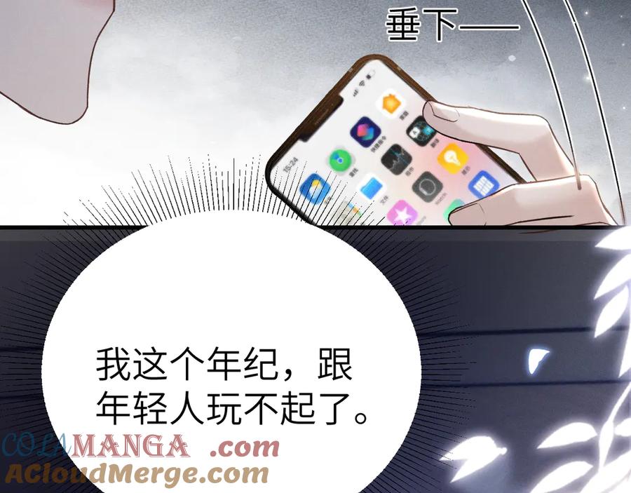针锋对决 第107话 相遇老东家 第89页