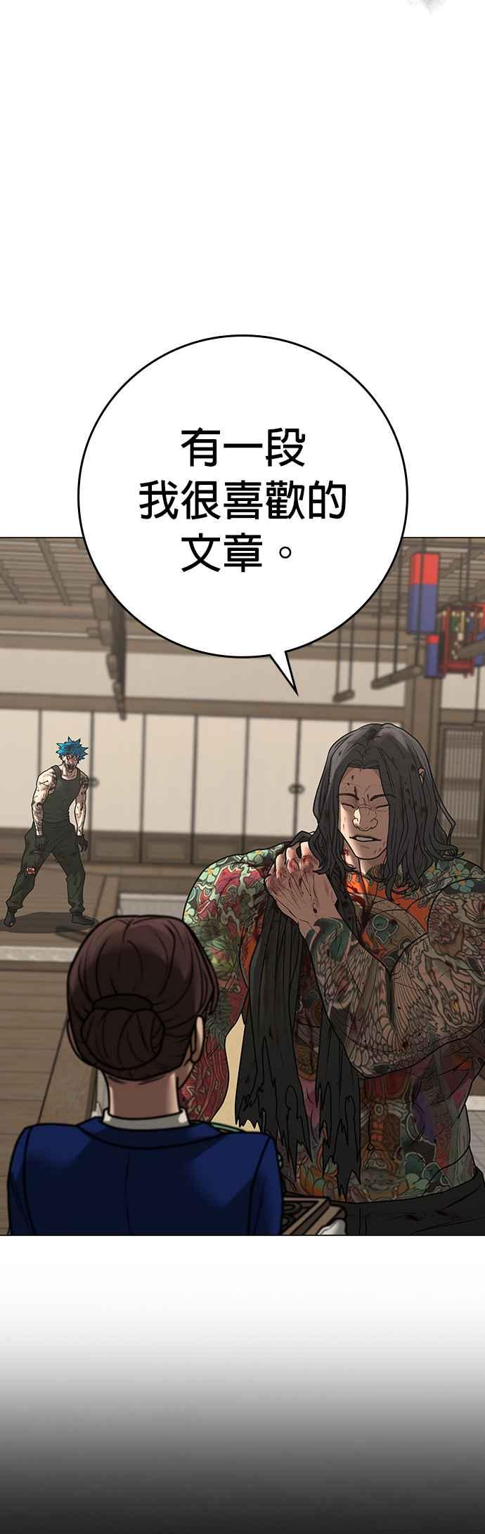 《现实闯关》第126话 第58页