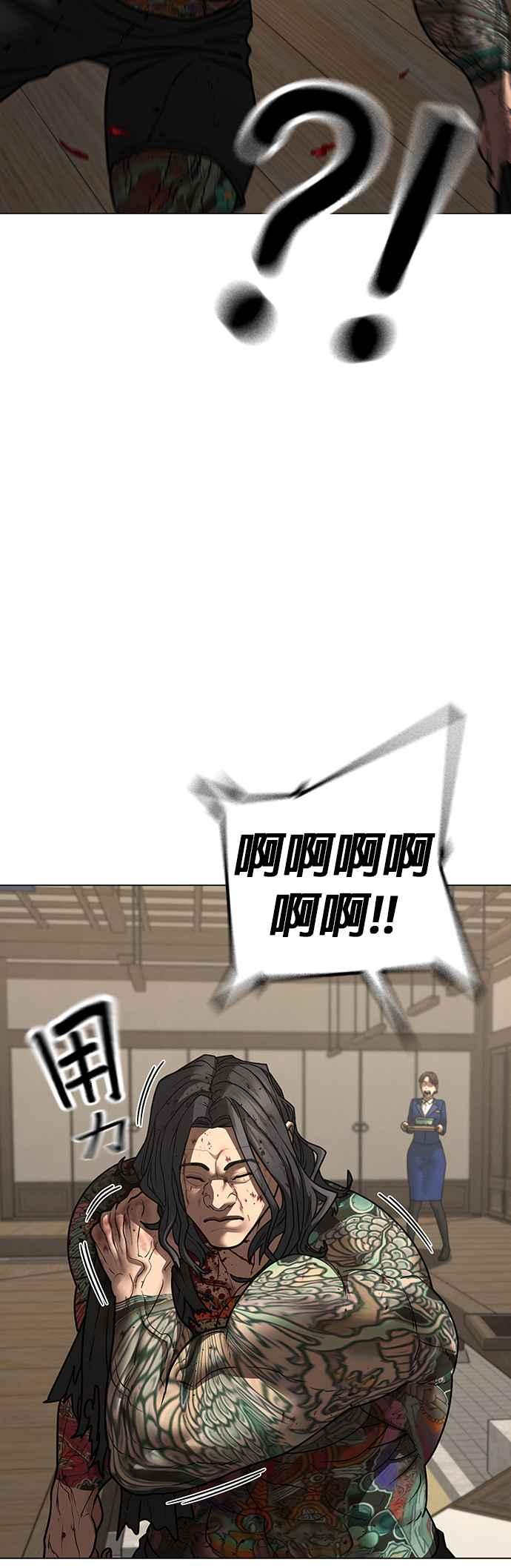 《现实闯关》第126话 第56页