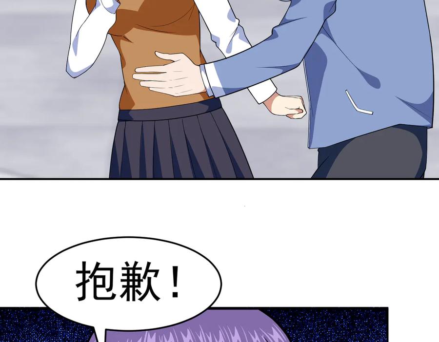 《御神重生》第4话 考核候场 第15页