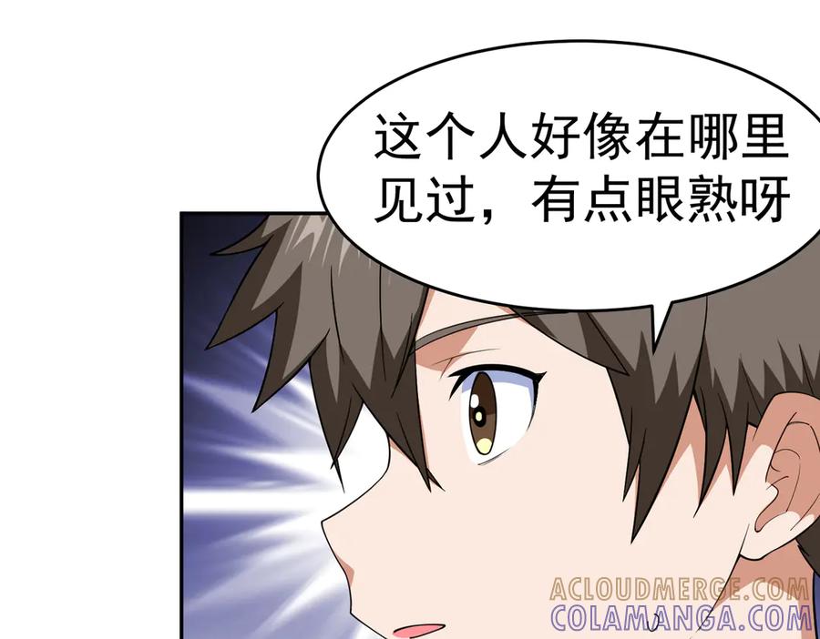《御神重生》第4话 考核候场 第17页