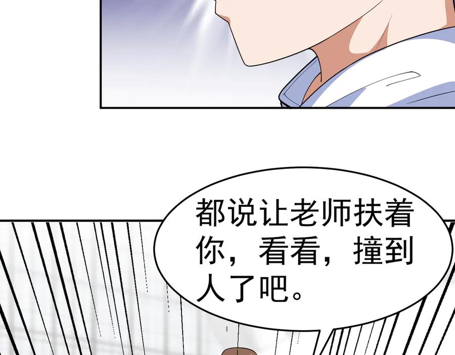 《御神重生》第4话 考核候场 第18页