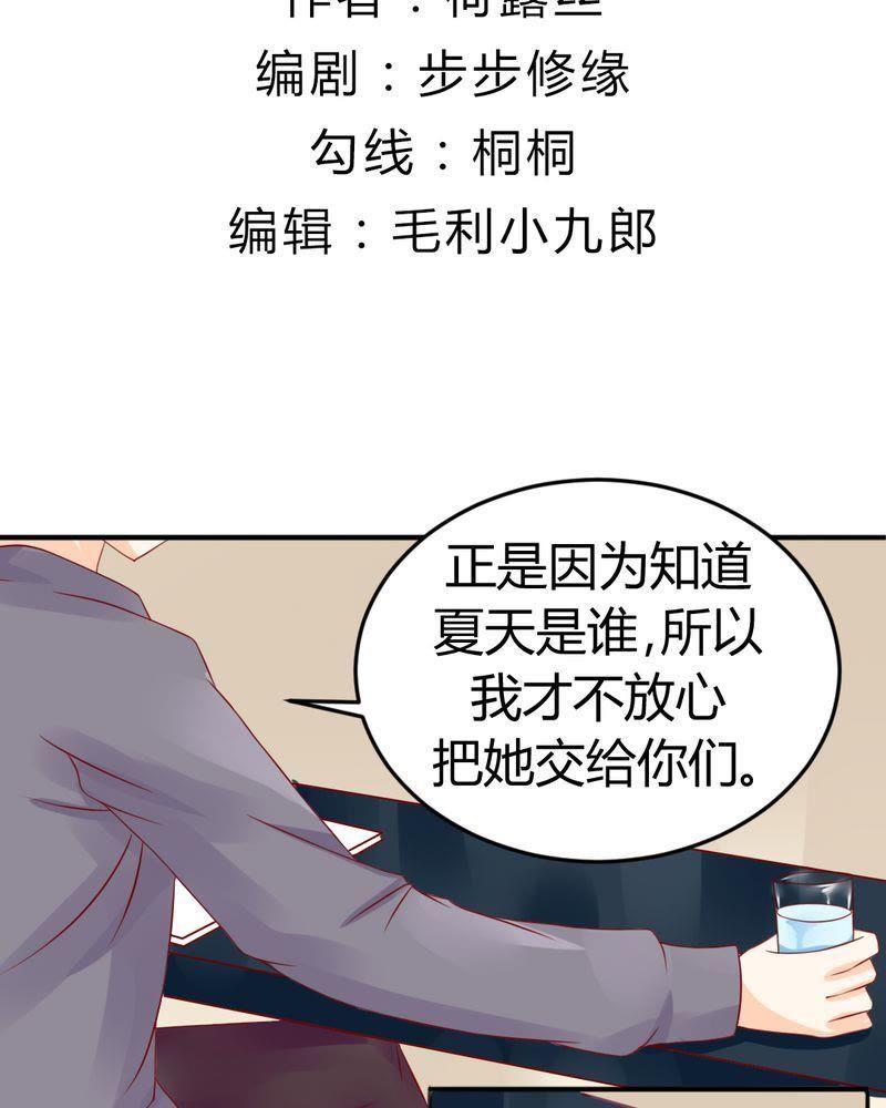 《我的身体里住了个神仙》14 第2页