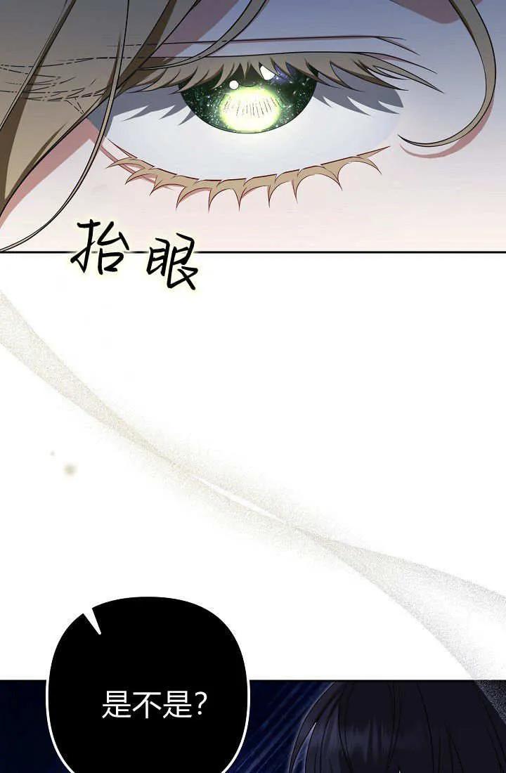 《我欣赏了一出好戏》第14话 第54页