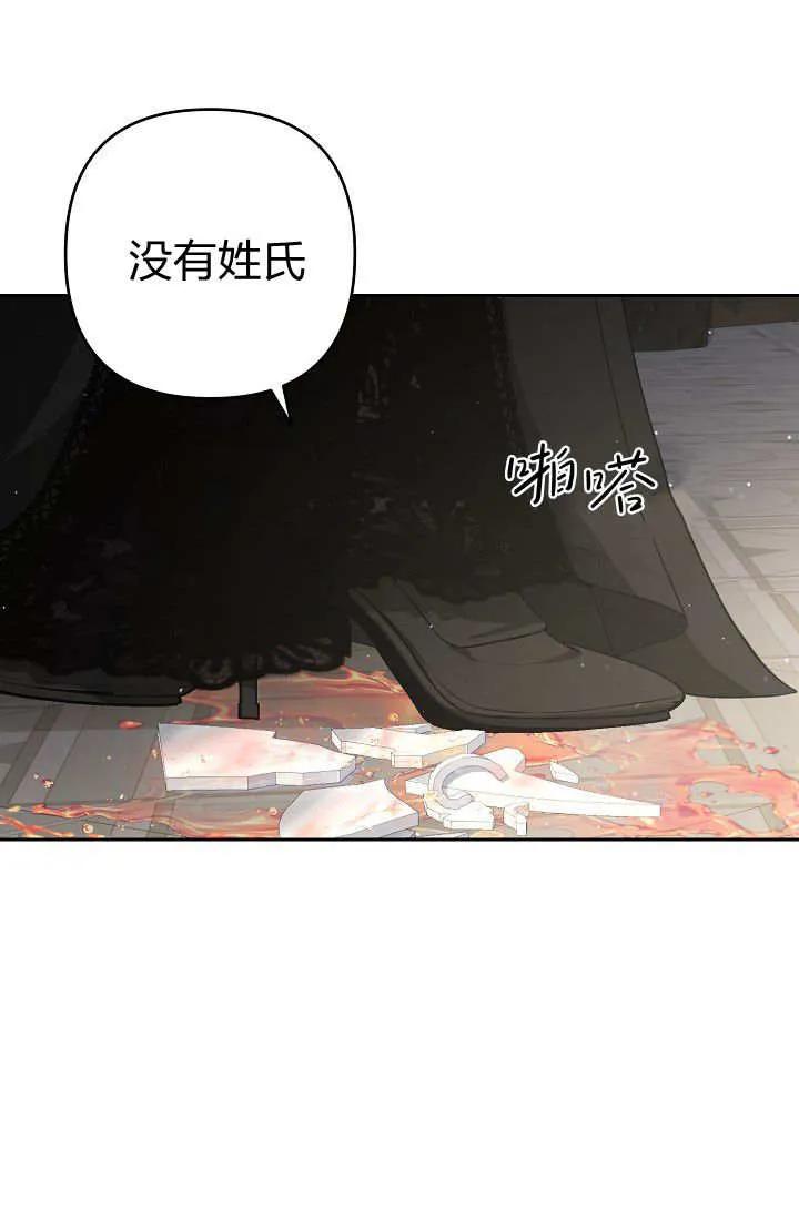 《我欣赏了一出好戏》第14话 第48页