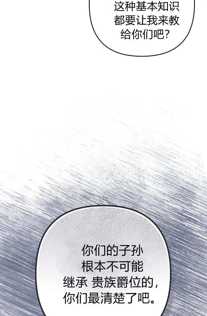 《我欣赏了一出好戏》第14话 第39页