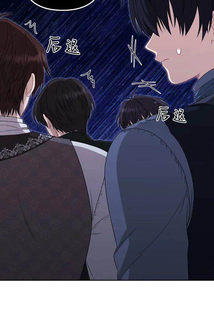 《我欣赏了一出好戏》第14话 第55页
