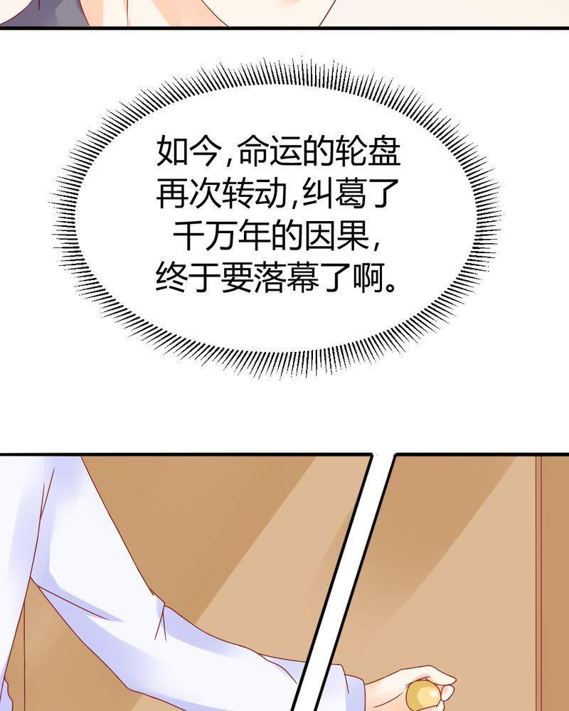 《我的身体里住了个神仙》14 第8页