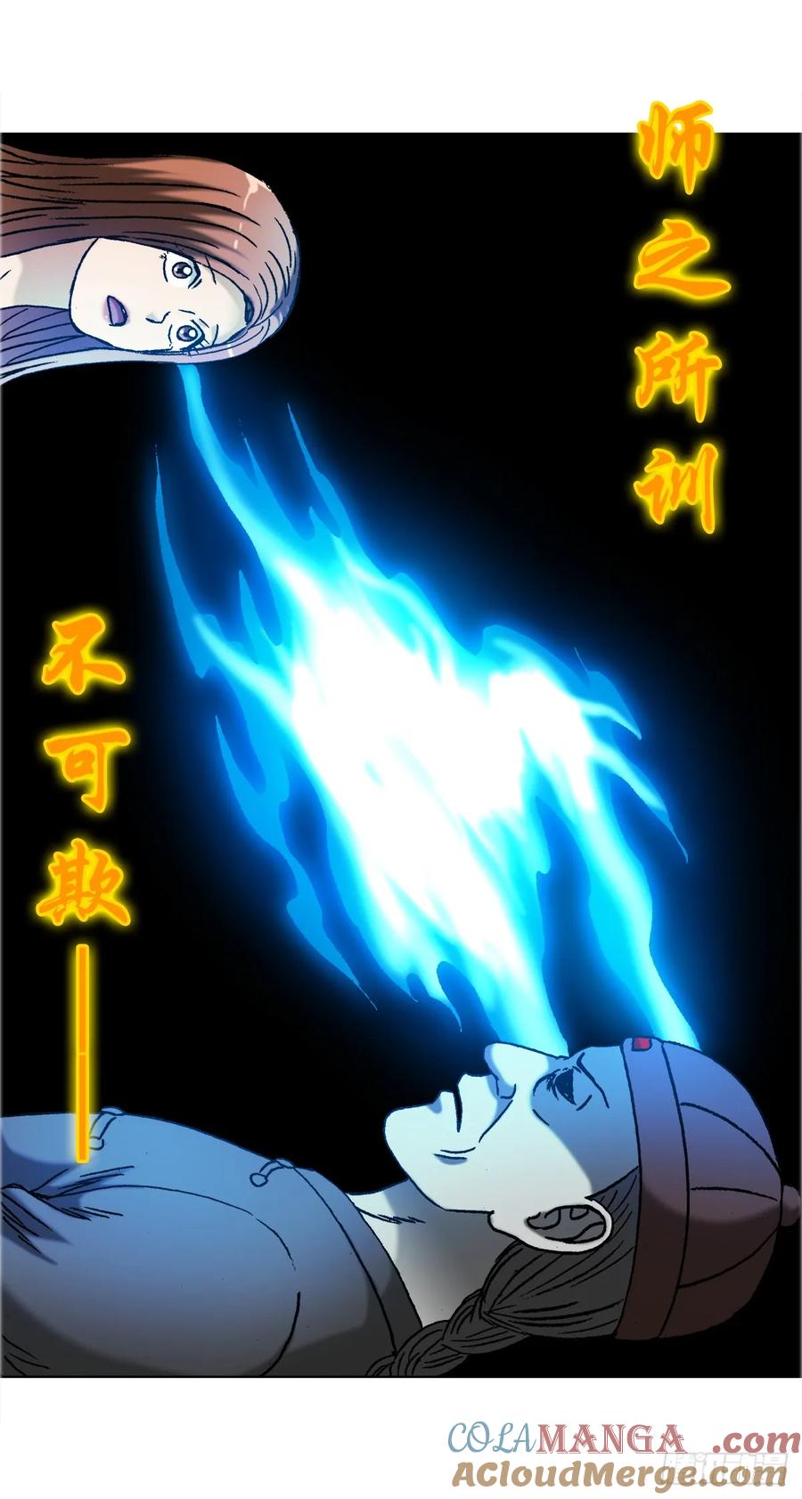 中国惊奇先生（神鬼七杀令） 1677 巩瞎子的绝活 第35页