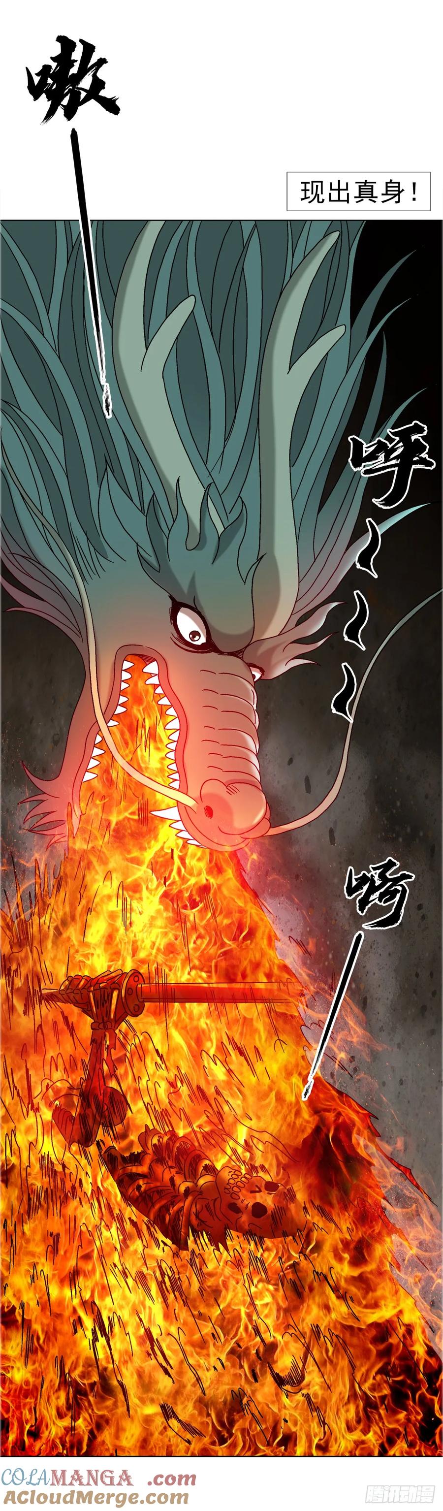 中国惊奇先生（神鬼七杀令） 1687 大械斗 第39页
