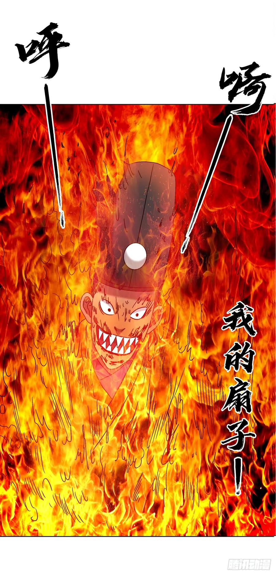 中国惊奇先生（神鬼七杀令） 1687 大械斗 第12页