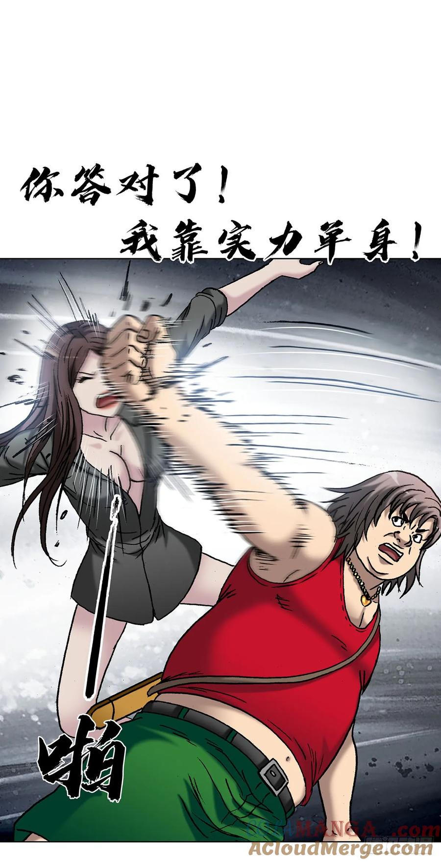 中国惊奇先生（神鬼七杀令） 1711 勾婵 第33页