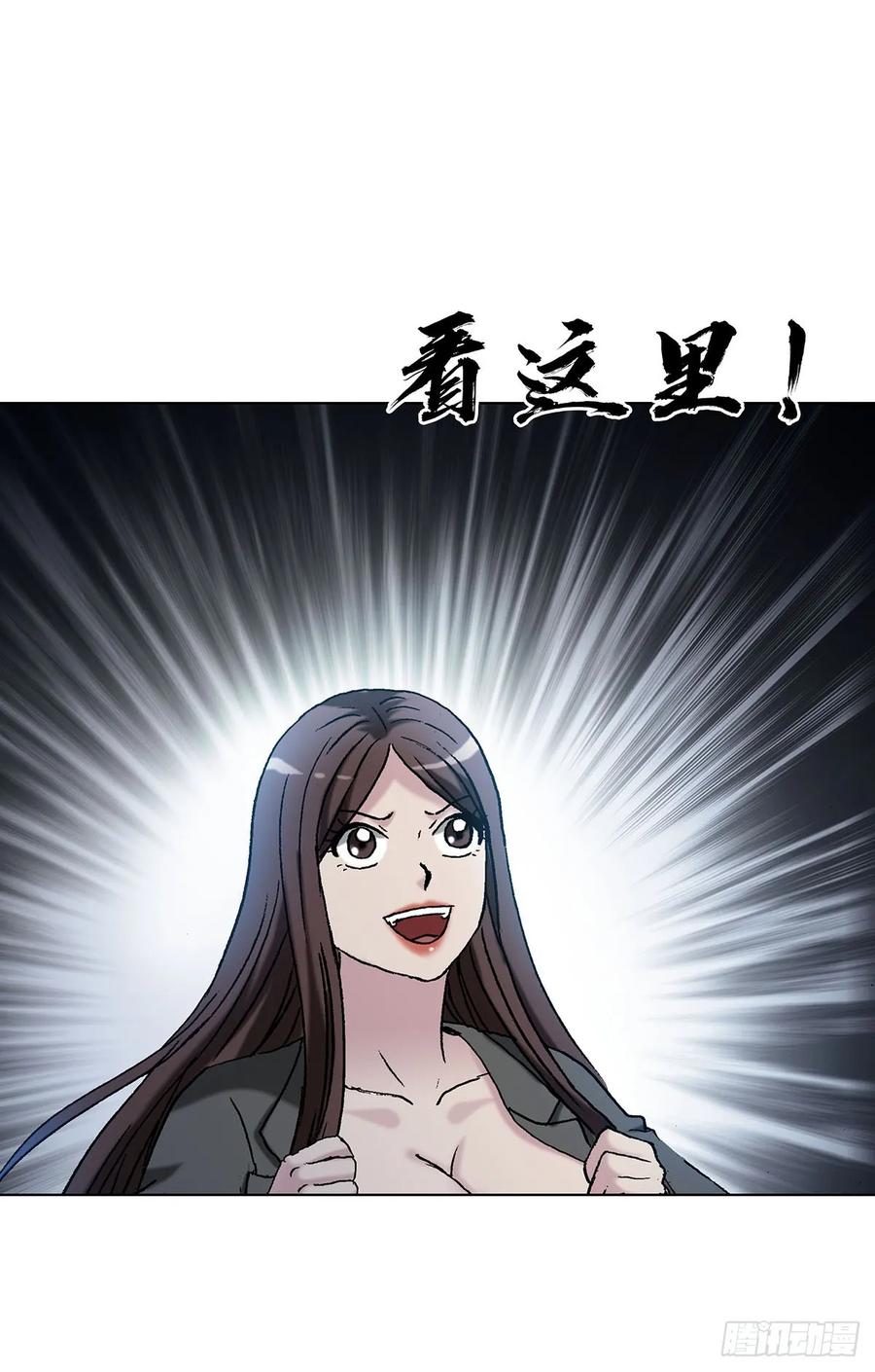 中国惊奇先生（神鬼七杀令） 1711 勾婵 第28页