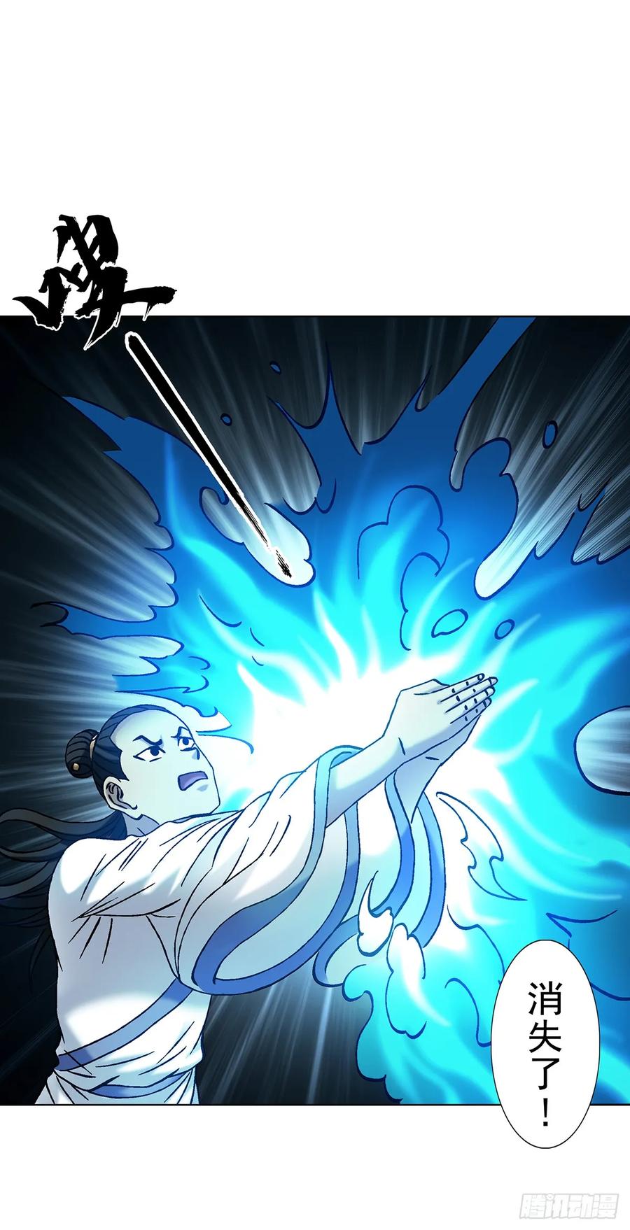 中国惊奇先生（神鬼七杀令） 1723 师徒决裂 第26页