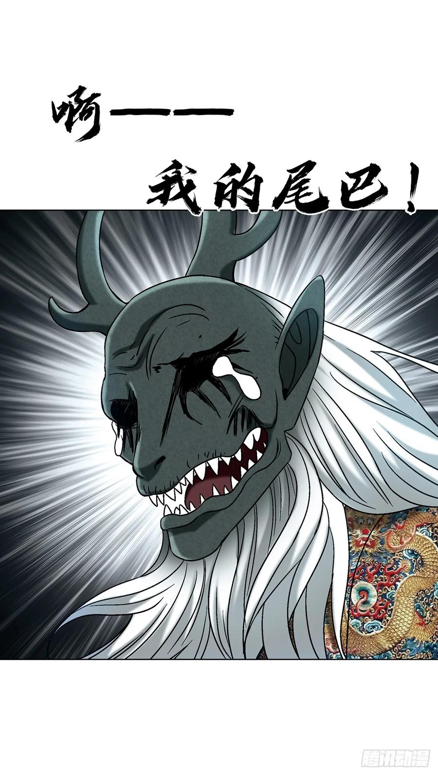 中国惊奇先生（神鬼七杀令） 1723 师徒决裂 第45页