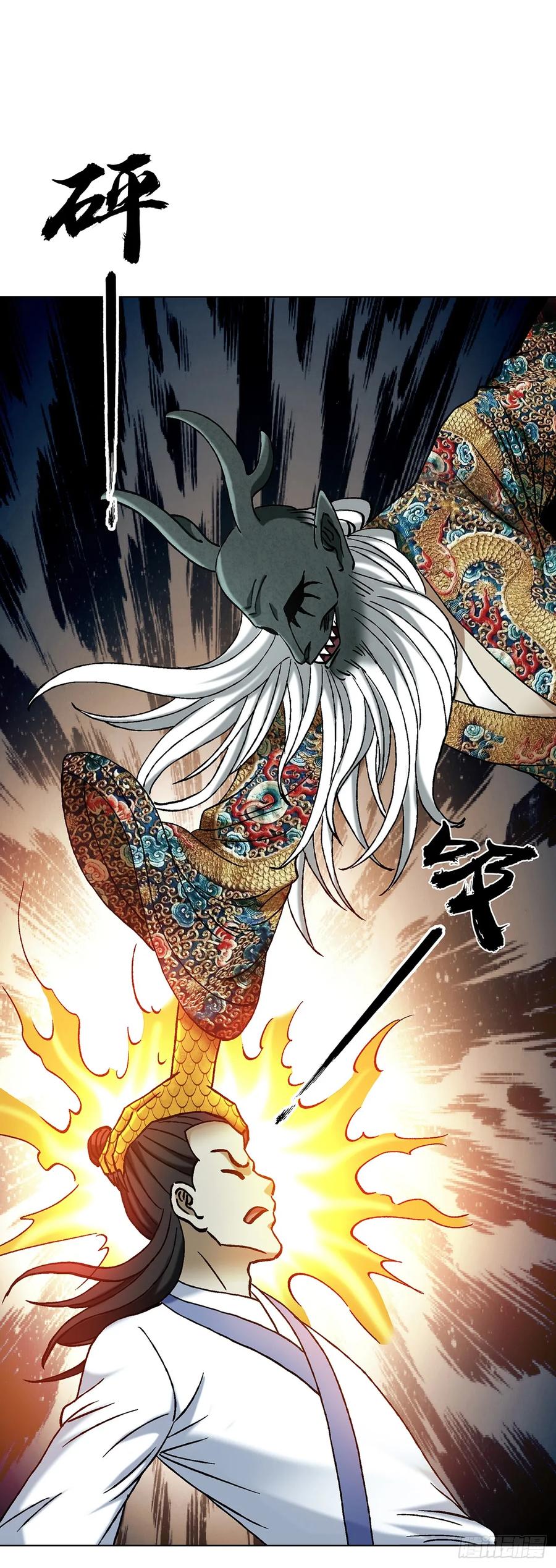 中国惊奇先生（神鬼七杀令） 1723 师徒决裂 第17页