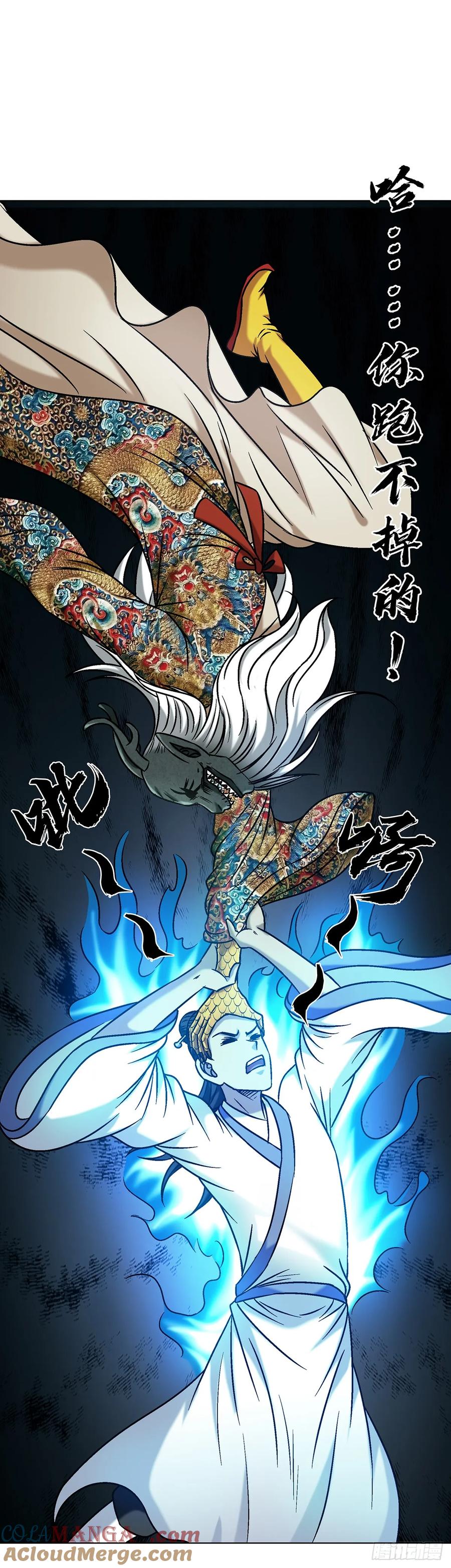 中国惊奇先生（神鬼七杀令） 1723 师徒决裂 第28页
