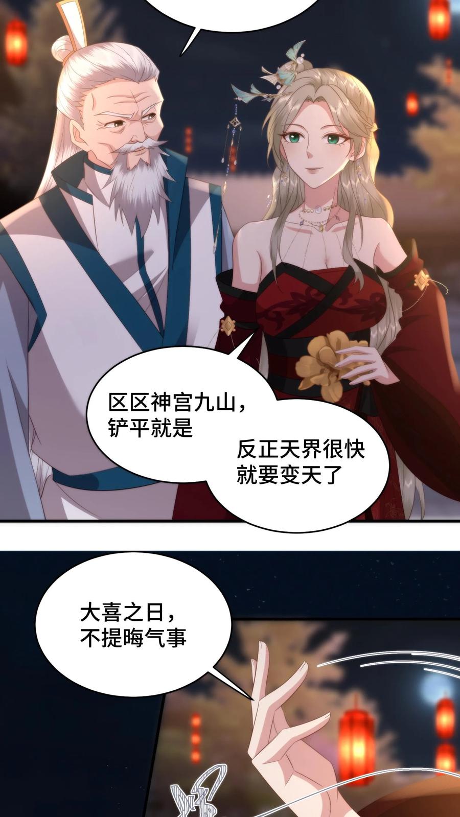 祖宗嫁到：病娇魔帝滚下榻 - 第172话 底气十足的娘家人 - 第24张图