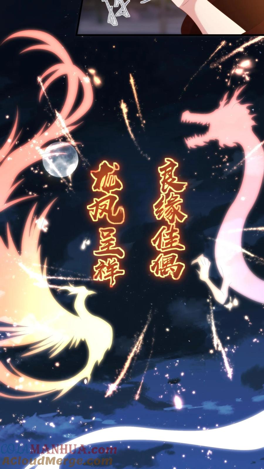 祖宗嫁到：病娇魔帝滚下榻 - 第172话 底气十足的娘家人 - 第25张图