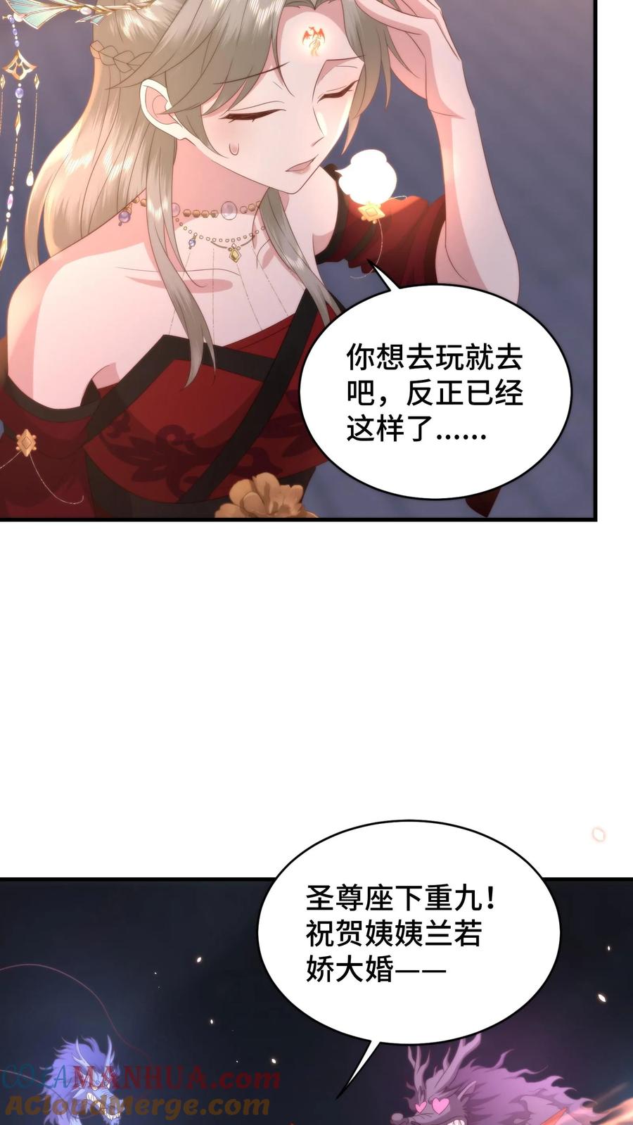 祖宗嫁到：病娇魔帝滚下榻 - 第172话 底气十足的娘家人 - 第21张图