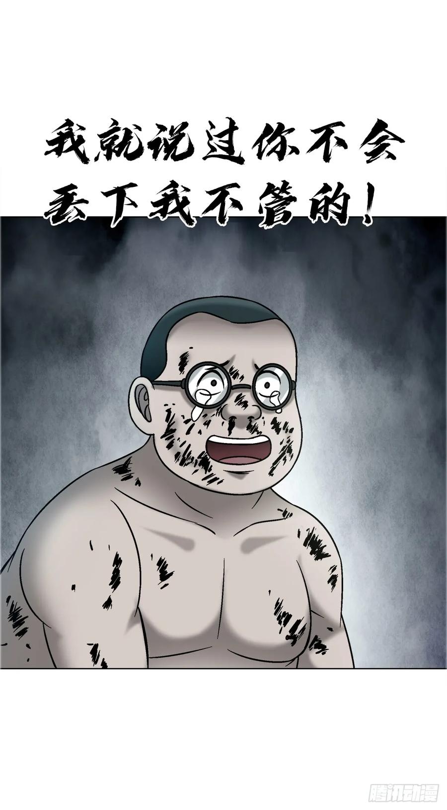中国惊奇先生（神鬼七杀令） 1739 梦醒时分 第30页