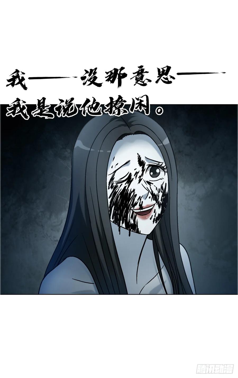 中国惊奇先生（神鬼七杀令） 1739 梦醒时分 第16页