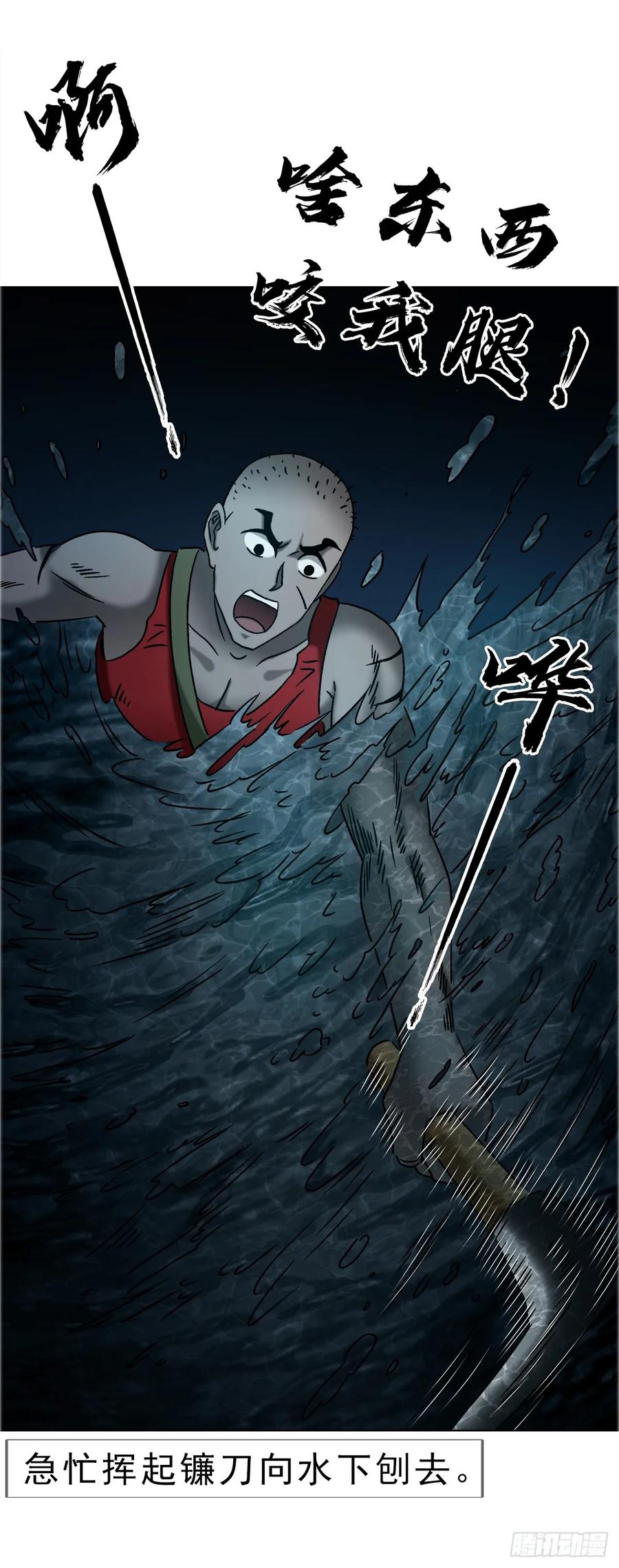 中国惊奇先生（神鬼七杀令） 1742 千年古墓 第8页