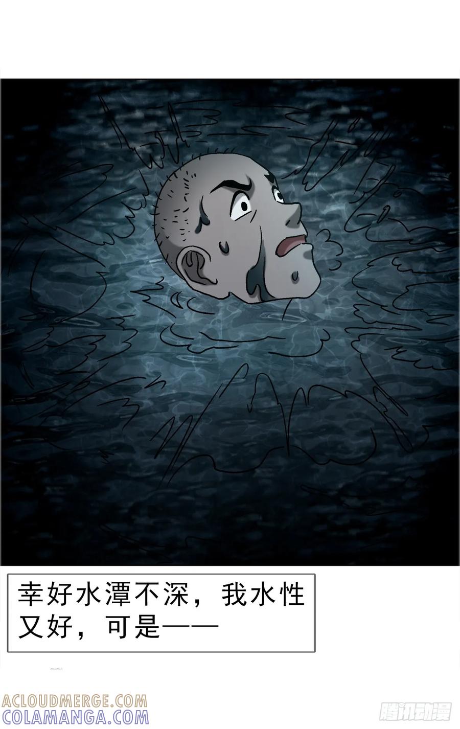 中国惊奇先生（神鬼七杀令） 1742 千年古墓 第7页