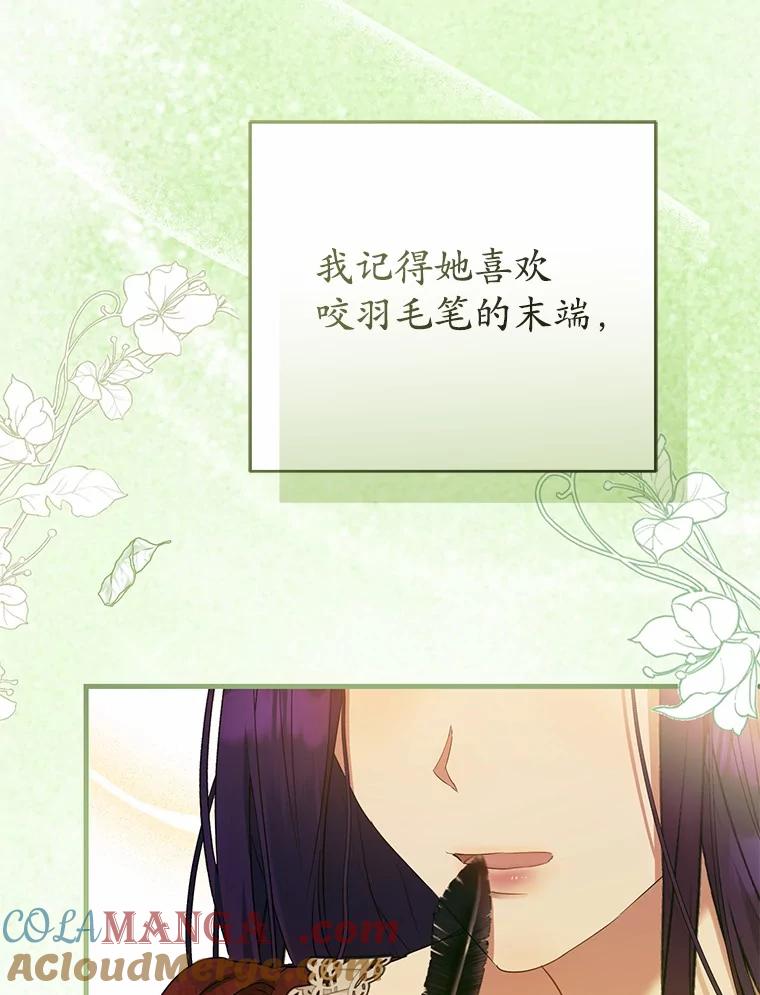 《菲奥尼：预见我与恶魔大公的未来》18.说出你的想法 第9页