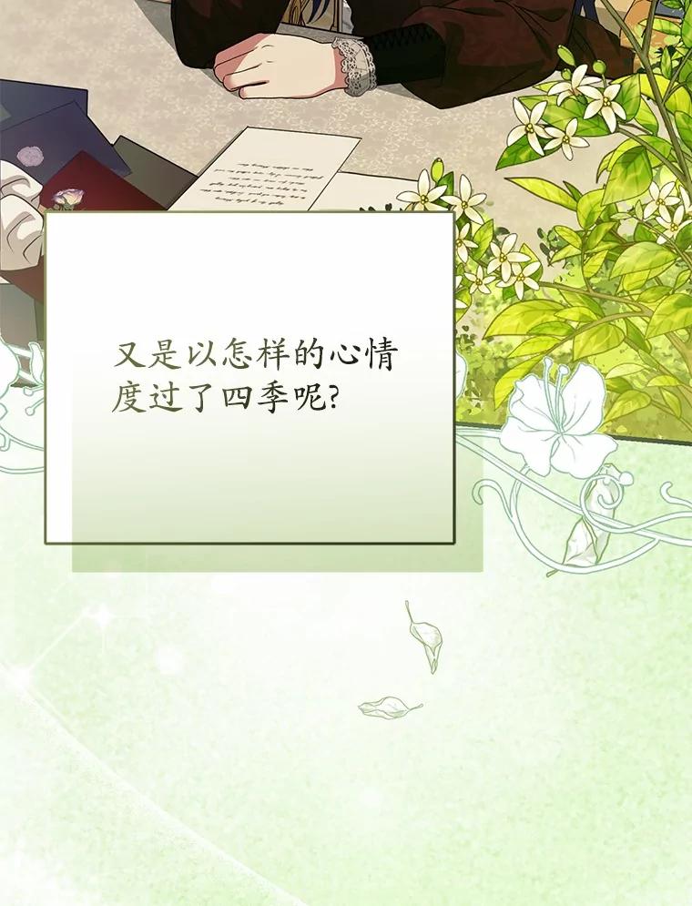 《菲奥尼：预见我与恶魔大公的未来》18.说出你的想法 第8页