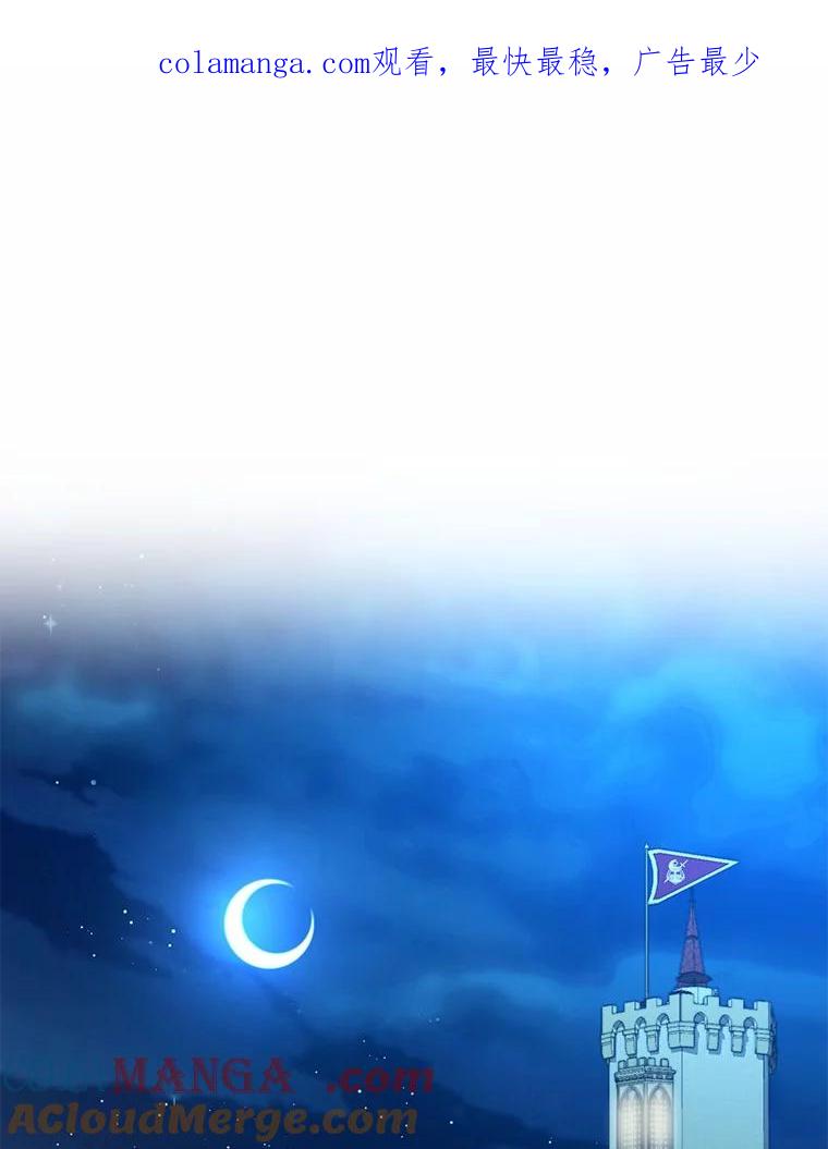 《菲奥尼：预见我与恶魔大公的未来》18.说出你的想法 第1页