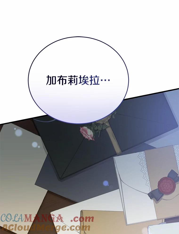 《菲奥尼：预见我与恶魔大公的未来》18.说出你的想法 第5页