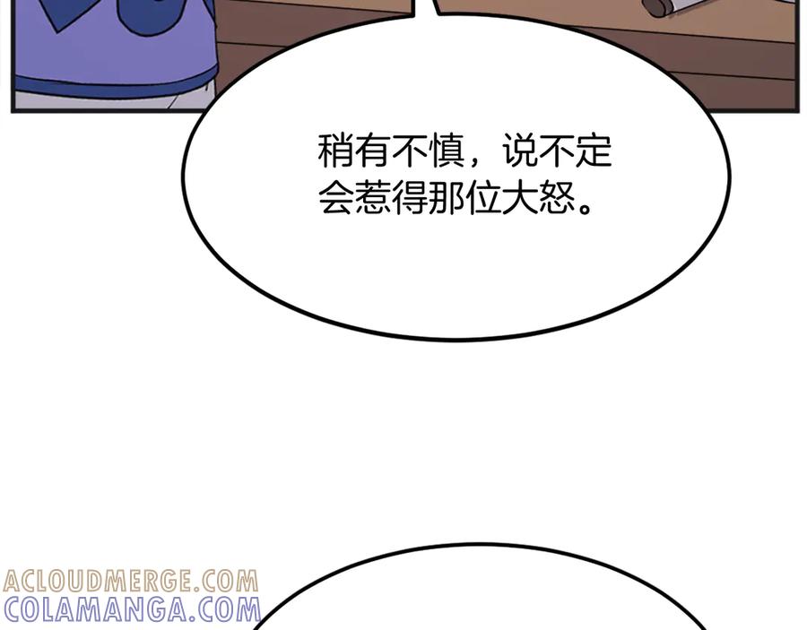 《重生不死尊》第191话 出发江锦 第169页